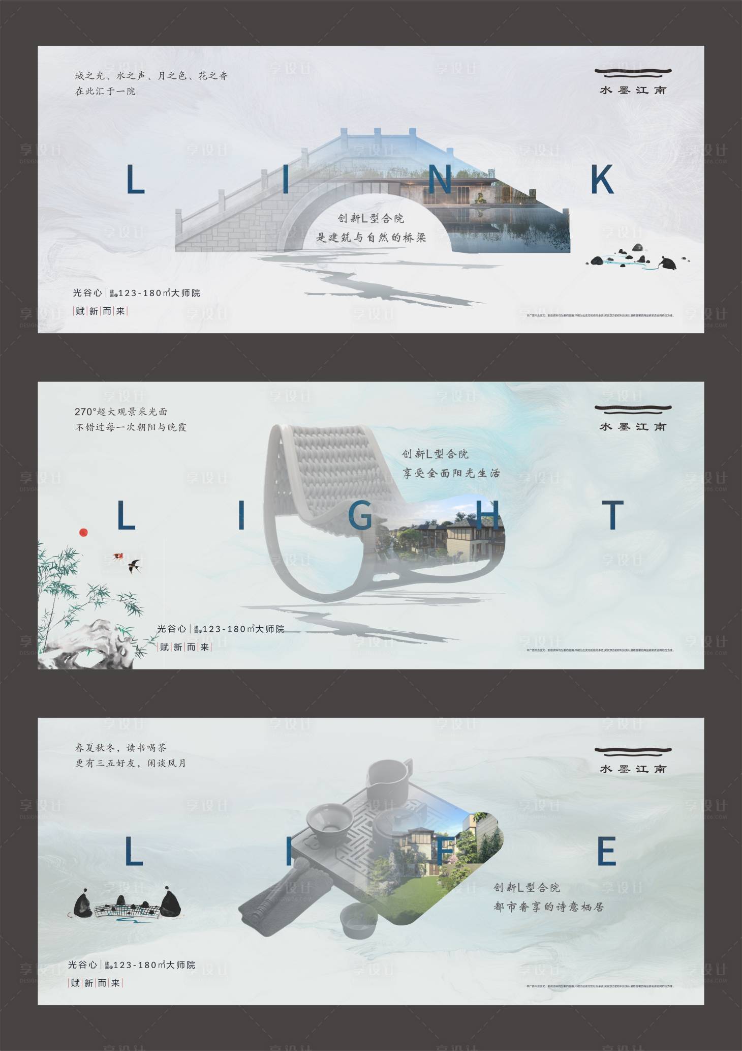 源文件下載【享設計】搜索編號：55790007734983453【地產新中式系列單圖 】