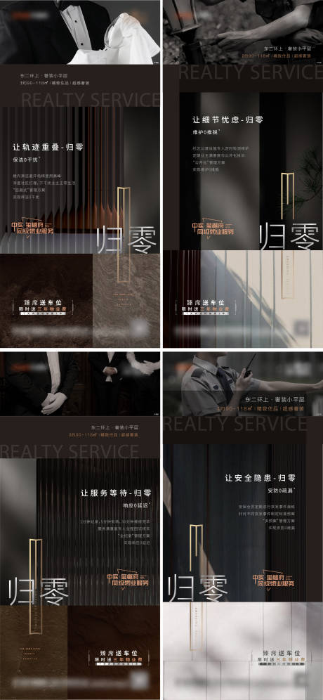 源文件下载【房地产物业系列单图】编号：67400007474994201