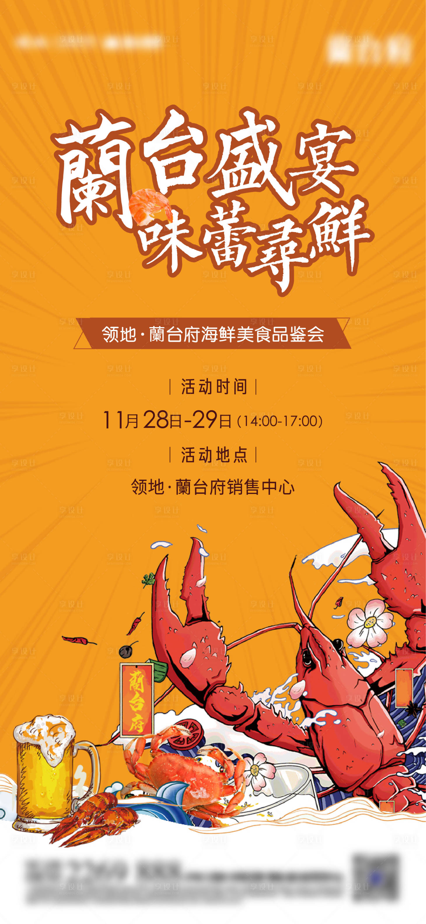 源文件下載【暖場活動】編號：81360007740013156