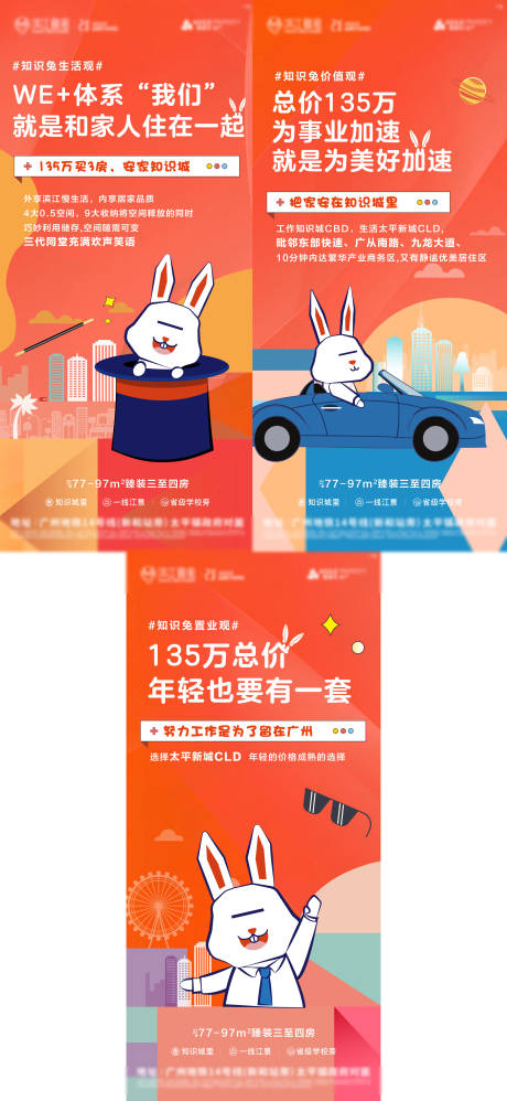 源文件下载【IP创意 】编号：95980007744514925