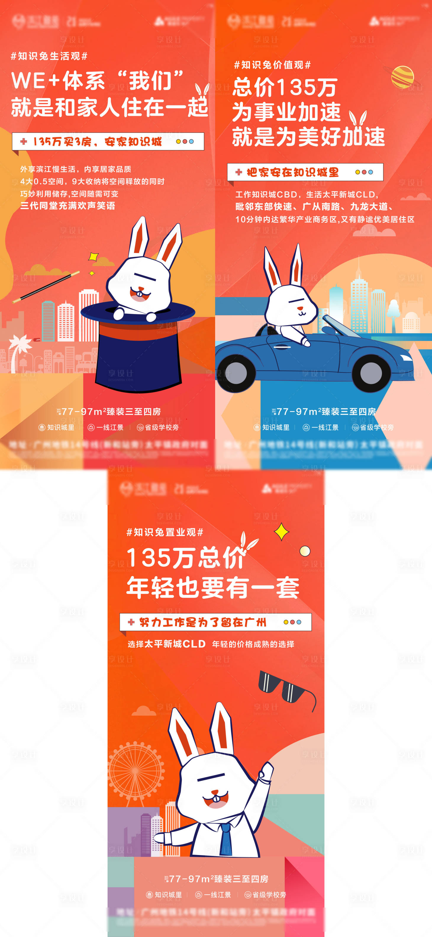 源文件下載【享設計】搜索編號：95980007744514925【IP創意 】