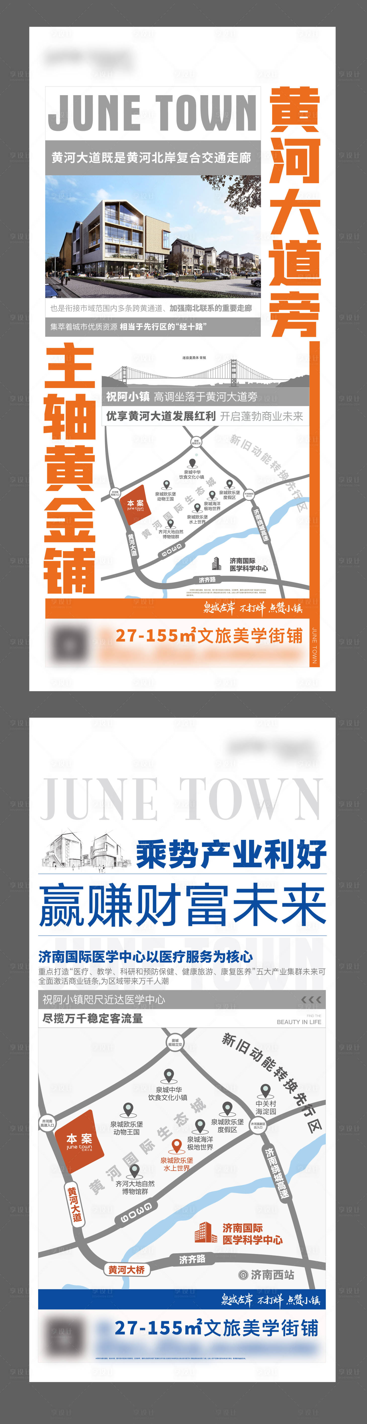 源文件下载【享设计】搜索编号：81020007774455937【地域单图】