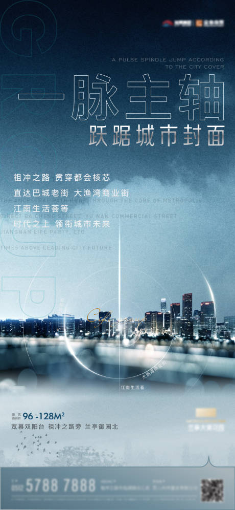源文件下载【房地产价值点刷屏海报】编号：28520007870665695