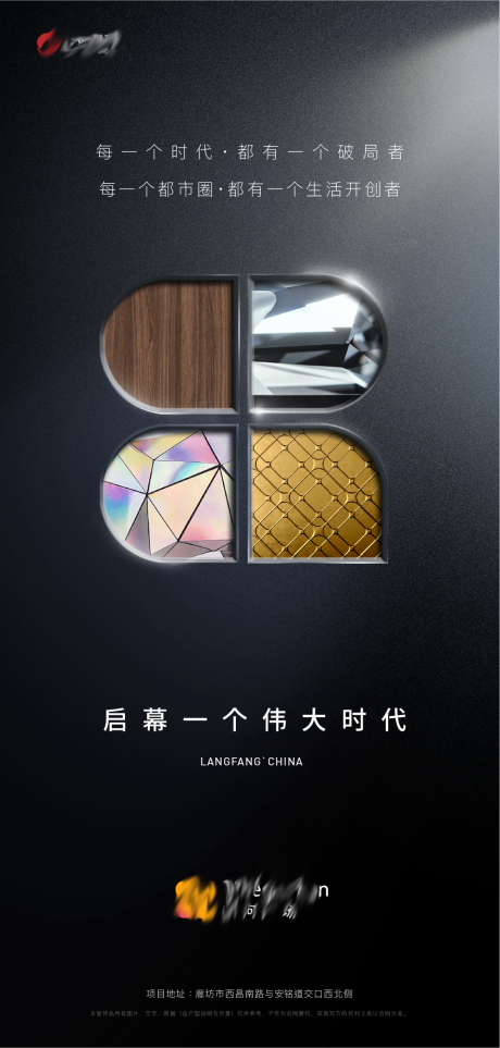 源文件下载【地产圈层海报】编号：36270007560115946