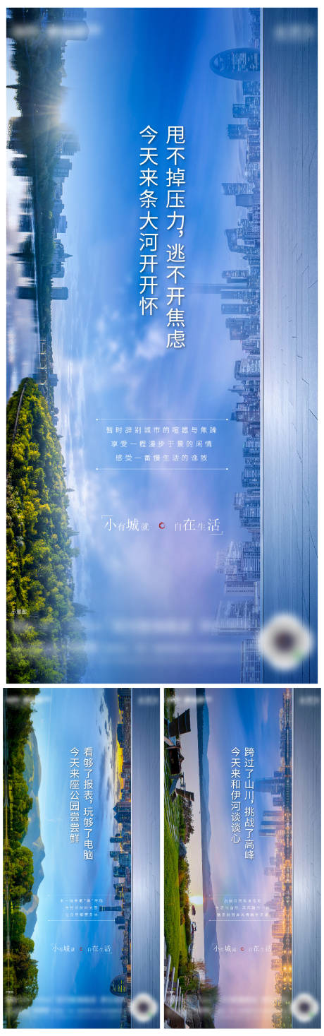 源文件下载【地产生态河景价值点系列海报】编号：19600007481174893
