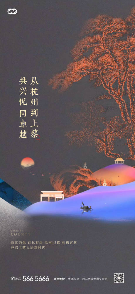 源文件下载【享设计】搜索编号：93560007874741609【中式国画地标价值点创意海报】
