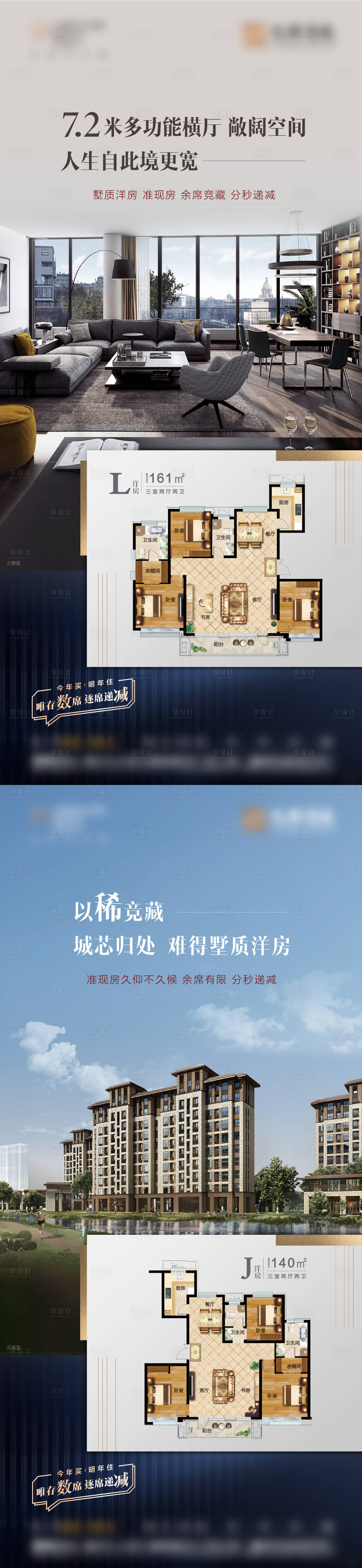 源文件下载【享设计】搜索编号：84740007600128058【户型价值点单图】