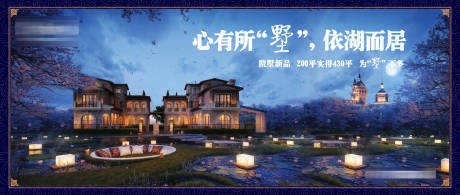 源文件下载【别墅主画面广告展板】编号：28200007530312200