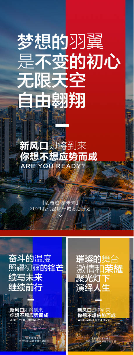 源文件下載【享設計】搜索編號：23660007627659561【微商招商系列海報】