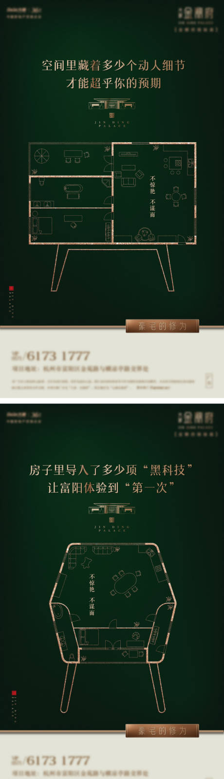 源文件下載【享設計】搜索編號：39020007781304332【樣板房開放系列刷屏海報】