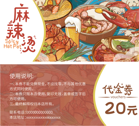 源文件下载【高清ai制作麻辣烫优惠劵源文件代金券】编号：80410007890647433