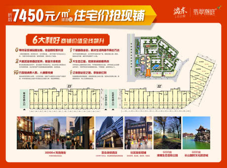 源文件下載【商鋪平面圖銷控】編號：77350007747489360
