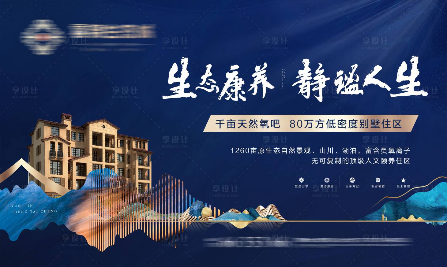 源文件下载【享设计】搜索编号：25430007763228834【户外大牌】