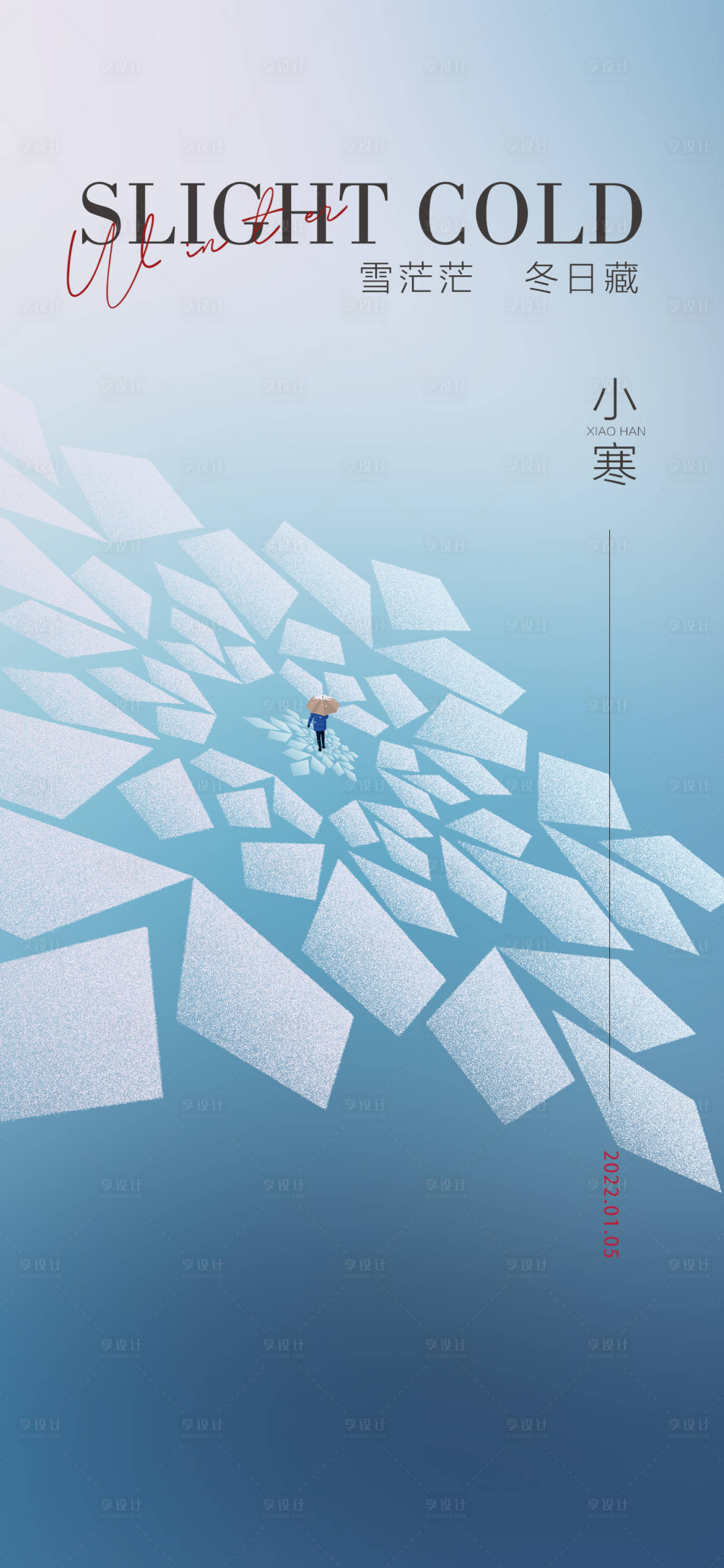 源文件下载【小寒节气海报】编号：28370007895161180