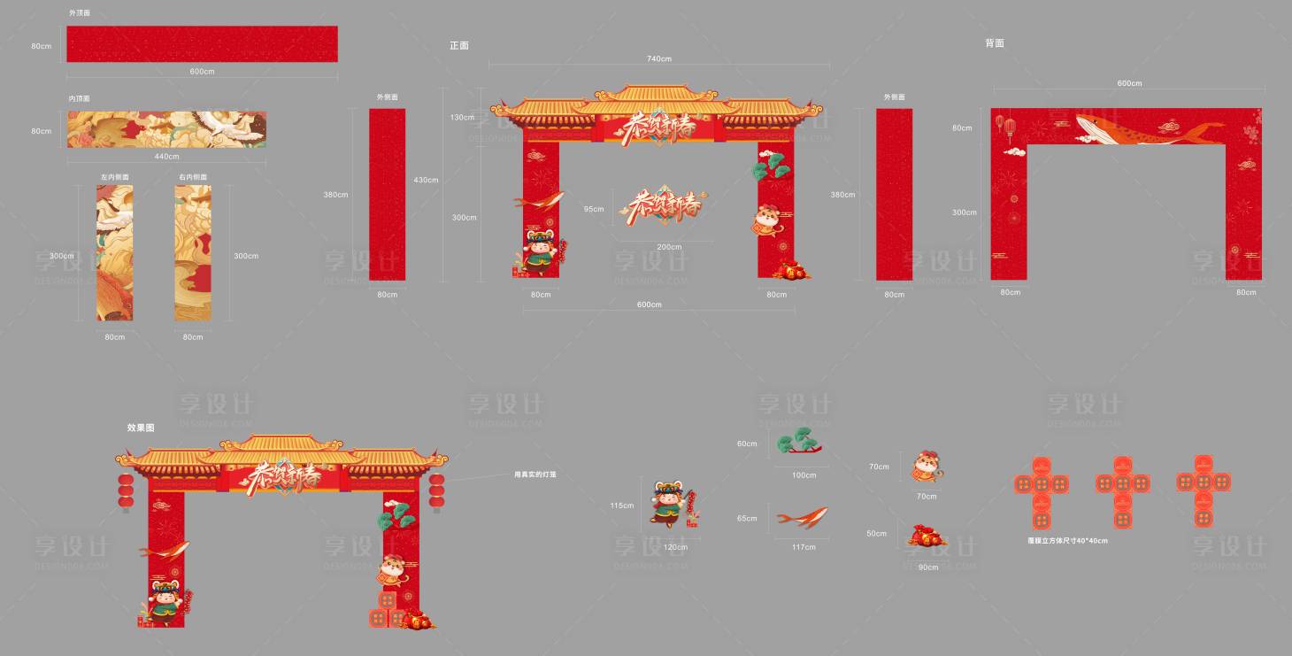 源文件下载【龙门架门头】编号：57270007805829737