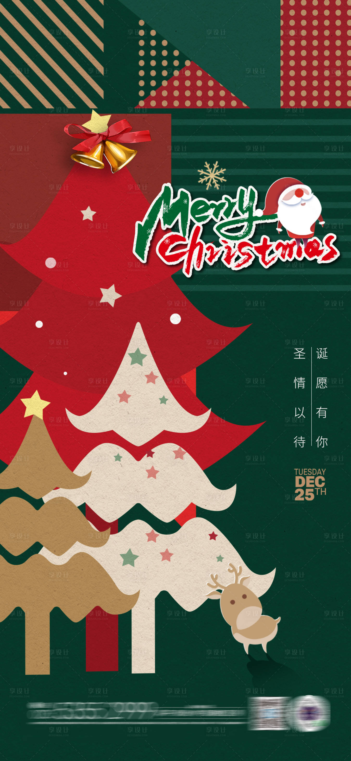 源文件下載【享設計】搜索編號：94750007705649256【圣誕節平安夜】