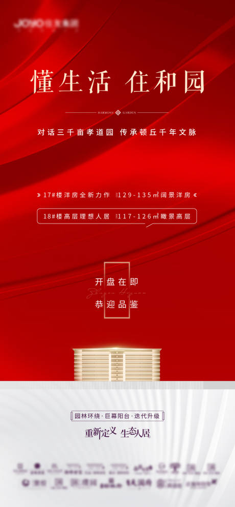 源文件下载【开盘】编号：46100007706813155