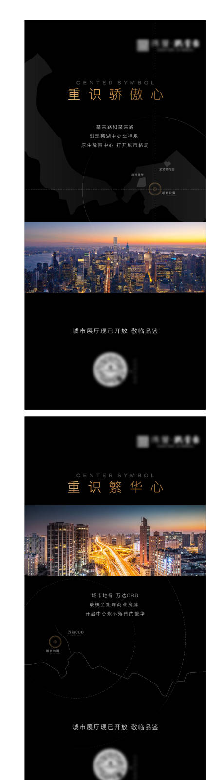 源文件下载【黑金城市中心地产海报系列】编号：20211217174204487