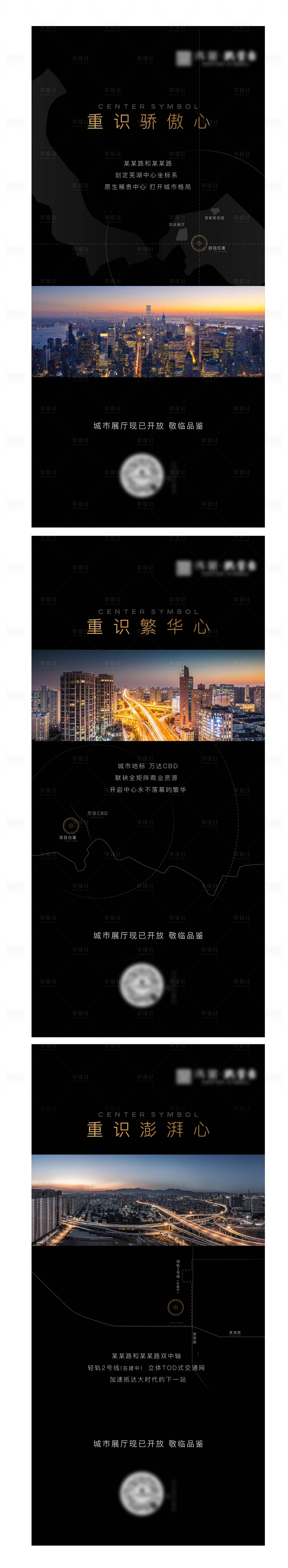 源文件下载【享设计】搜索编号：85980007699281340【黑金城市中心地产海报系列】