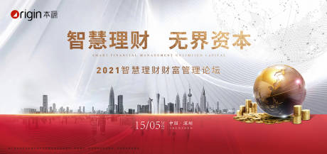 源文件下载【享设计】搜索编号：47460007702313169【无界资本智慧理财展板】