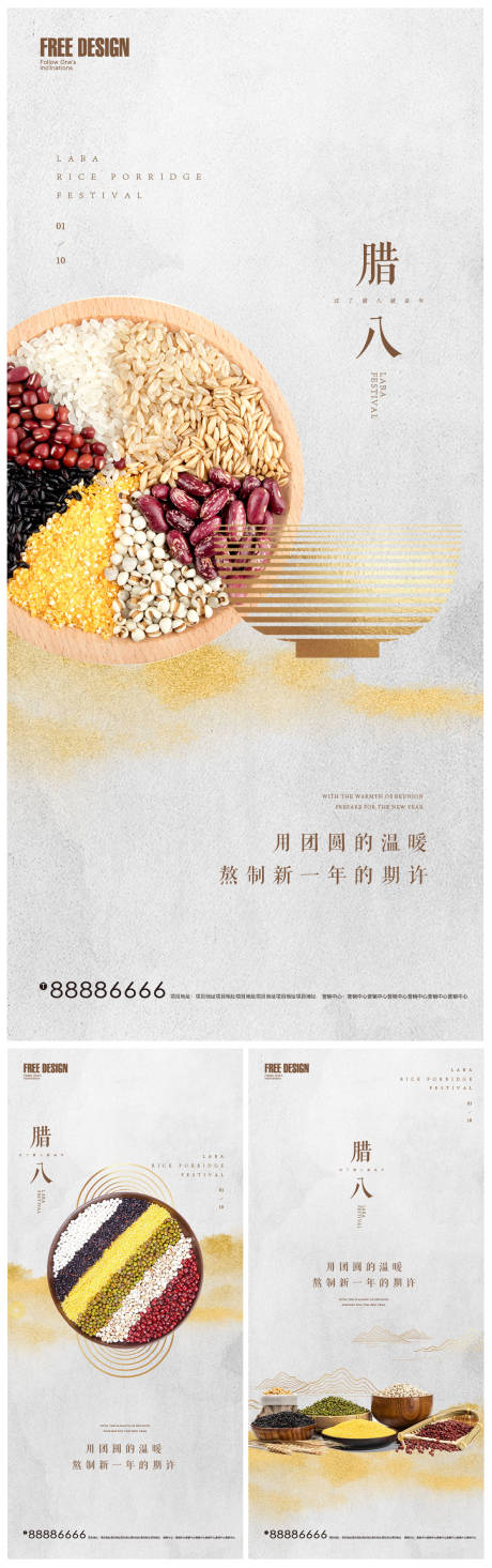 源文件下载【腊八节地产微信】编号：38420007849624897