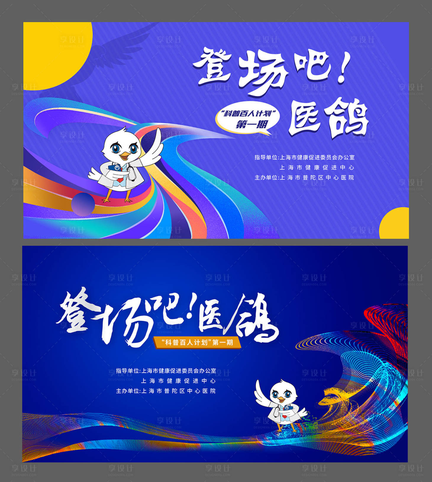 源文件下載【享設計】搜索編號：40940007593785393【地產活動主畫面 】