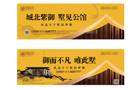 源文件下载【地产别墅系列海报】编号：56930007719153952