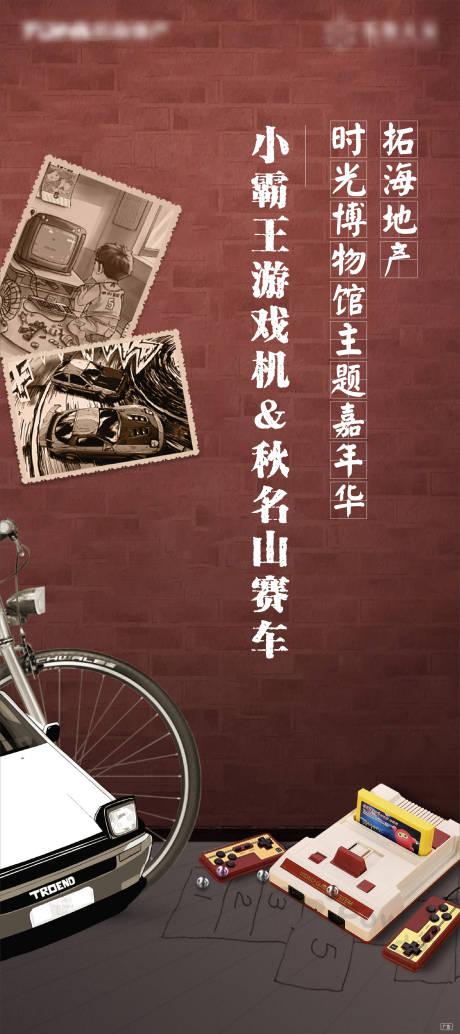 源文件下载【复古主题嘉年华】编号：20020007544085976