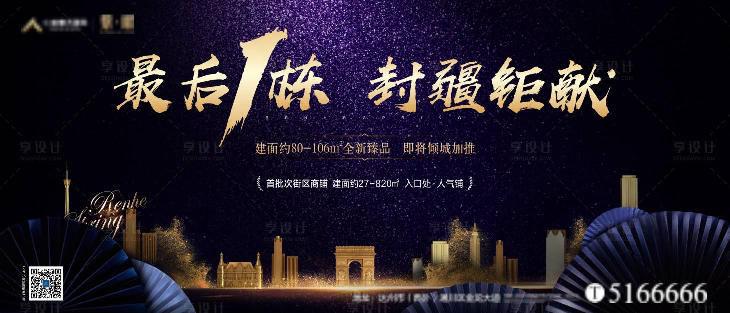 源文件下载【地产主画面】编号：89870007553642651