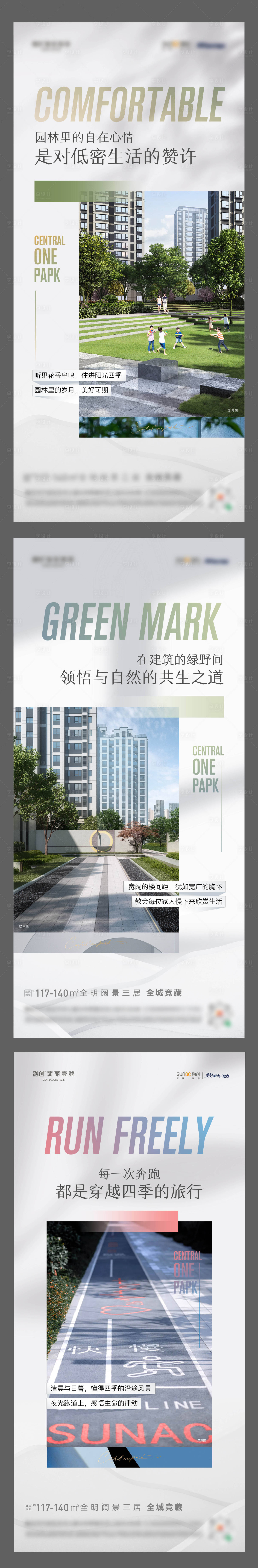 源文件下載【享設計】搜索編號：67690007724697196【園林海報】