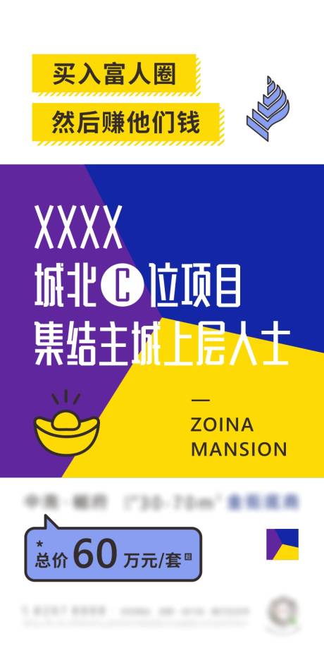 源文件下载【享设计】搜索编号：41210007904709214【地产商铺创意单图】
