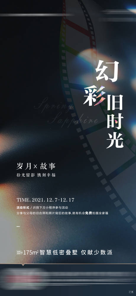 源文件下载【旧时光 】编号：26800007628912443