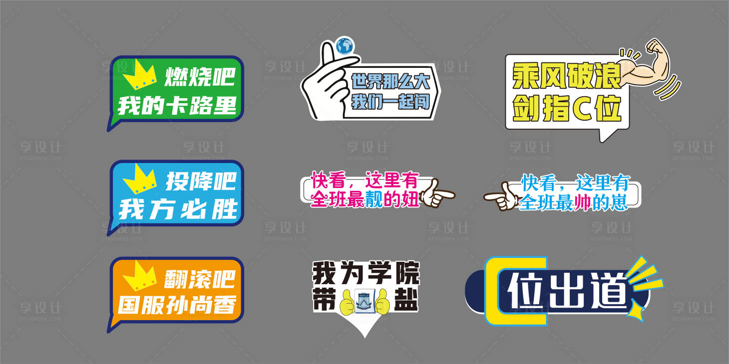 源文件下载【享设计】搜索编号：31960007497191242【手举牌 】