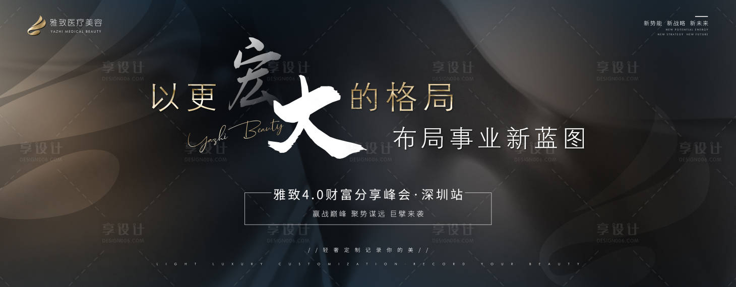源文件下载【享设计】搜索编号：25650007562505116【分享会背景版】