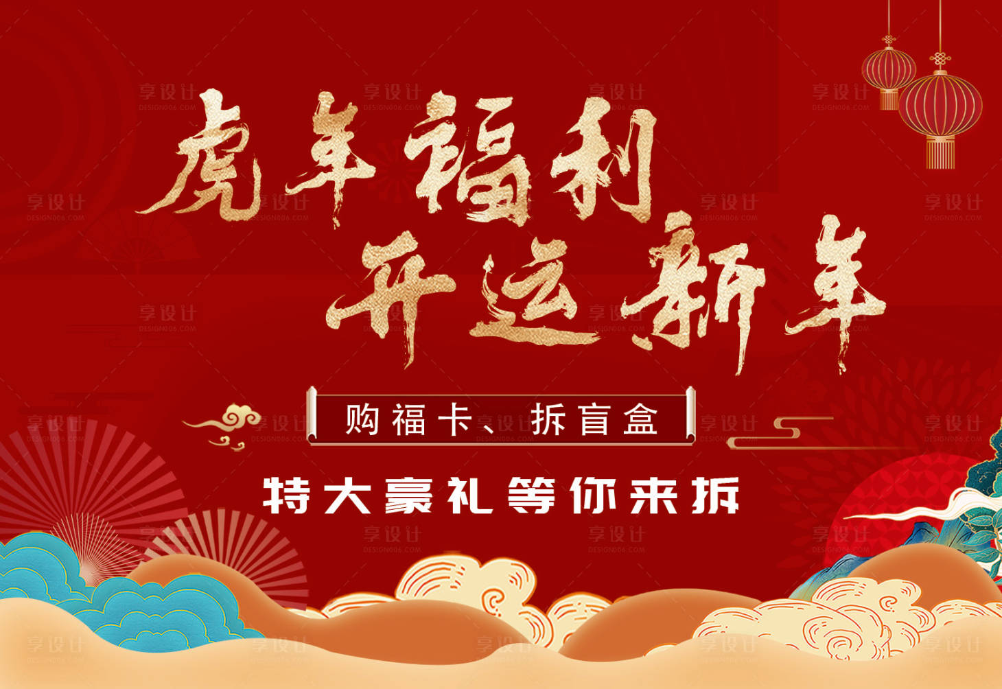 源文件下載【虎年活動(dòng)】編號(hào)：53050007870095800
