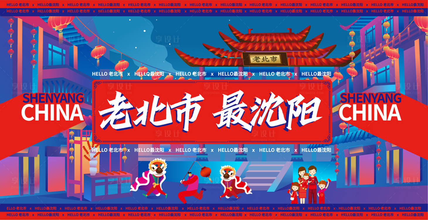 源文件下載【享設(shè)計(jì)】搜索編號：92200007537339712【地產(chǎn)品牌老姐插畫活動主KV】