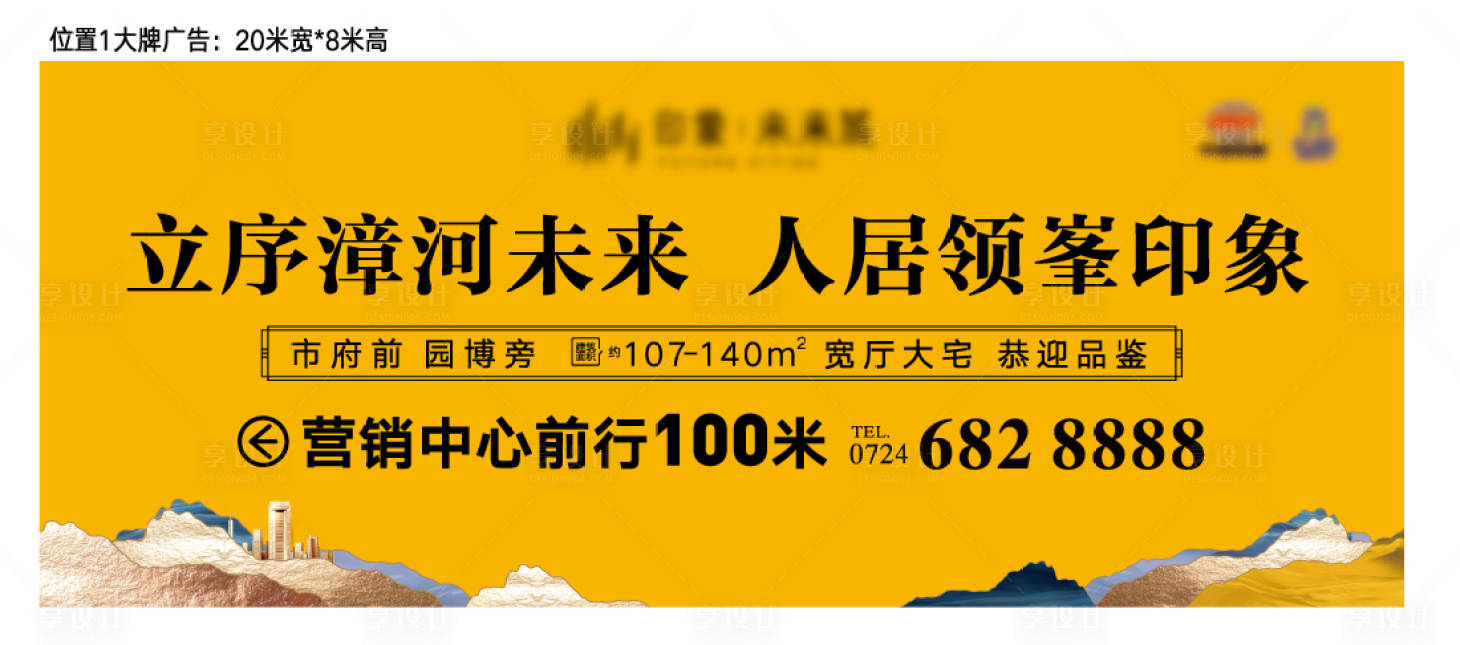 源文件下载【享设计】搜索编号：43550007702269818【户外主画面品牌指示牌】