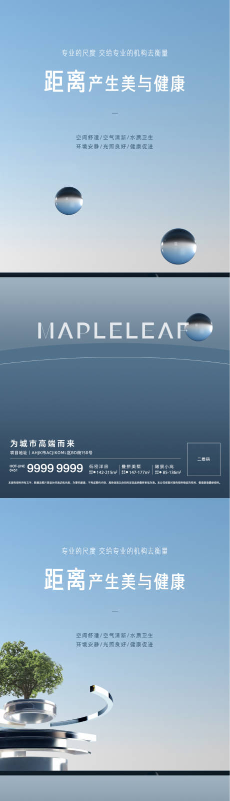 源文件下载【地产海报】编号：63720007460649604