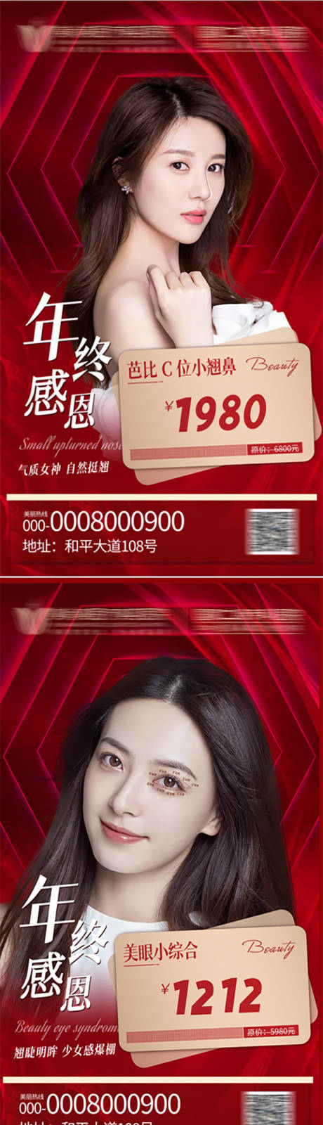 源文件下载【医美项目宣传】编号：68200007816395266