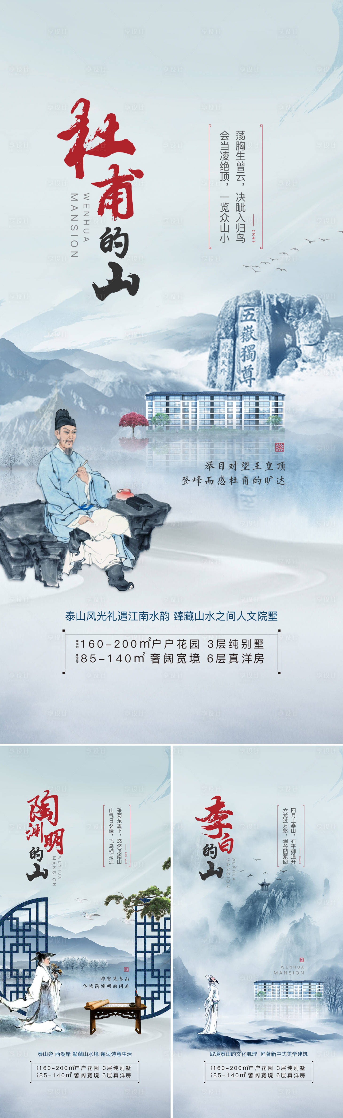 源文件下載【古人與山】編號：30760007823459801