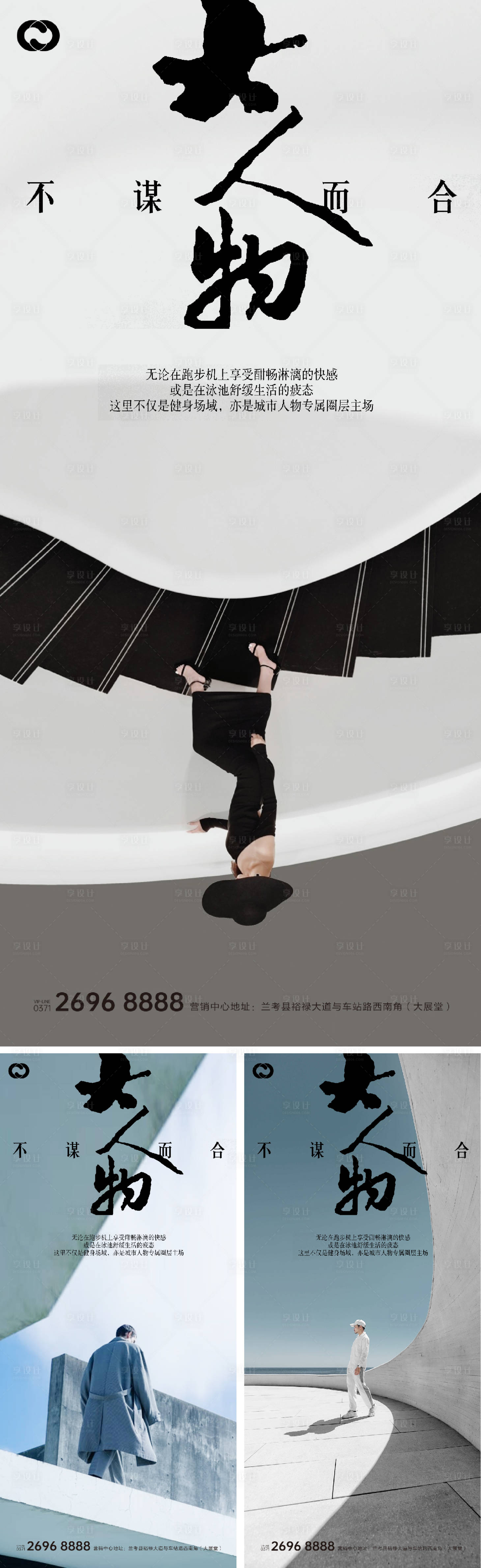 源文件下载【享设计】搜索编号：25400007653902194【地产价值点系列海报刷屏提报豪宅大人物】