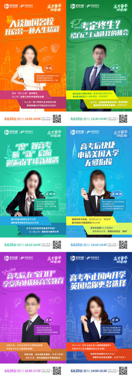源文件下载【系列讲座海报】编号：20860007532785469
