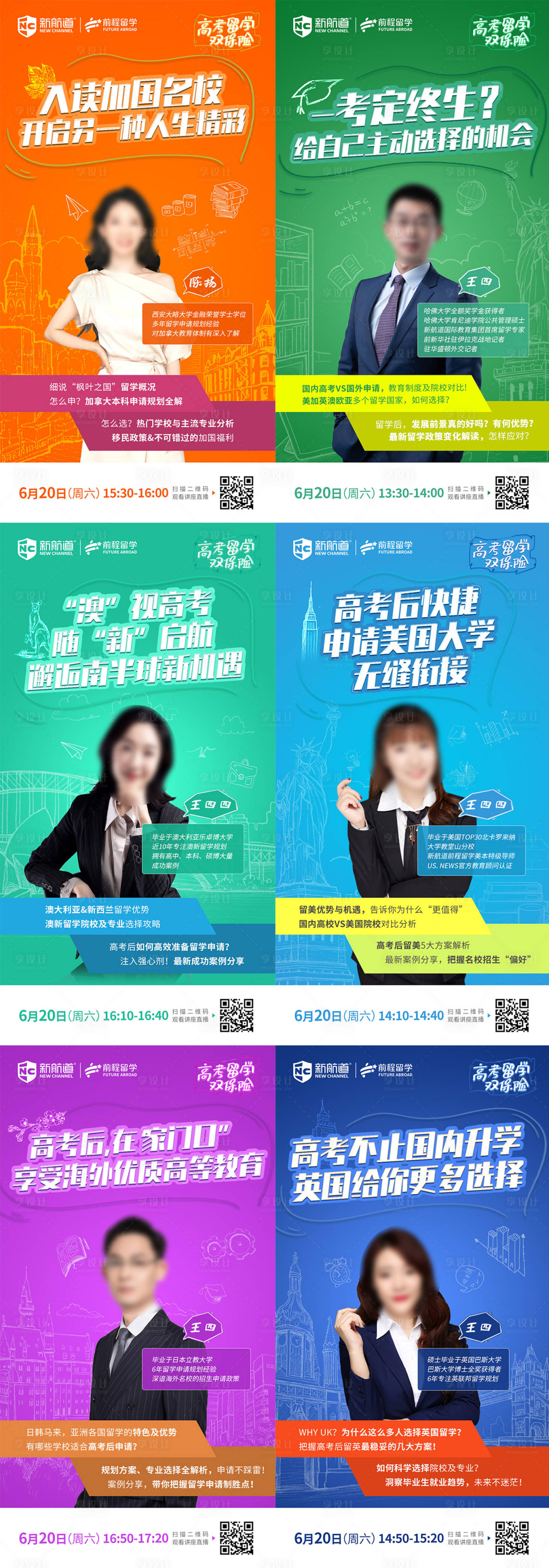 源文件下载【享设计】搜索编号：20860007532785469【系列讲座海报】