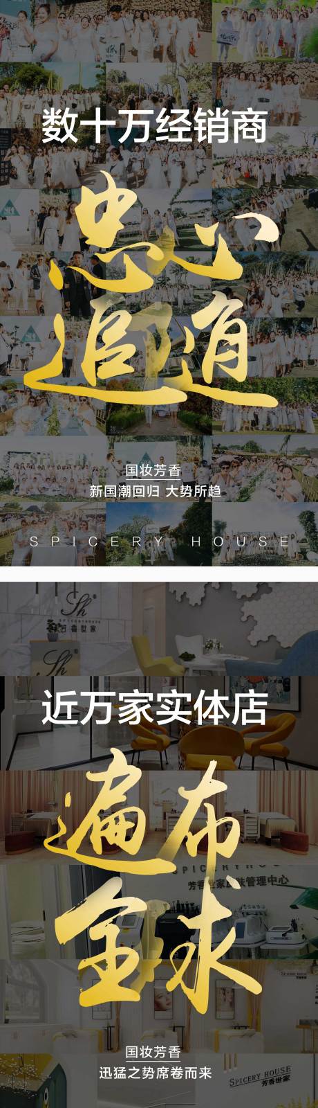 源文件下載【享設(shè)計(jì)】搜索編號(hào)：80000007570546570【微商造勢海報(bào)】