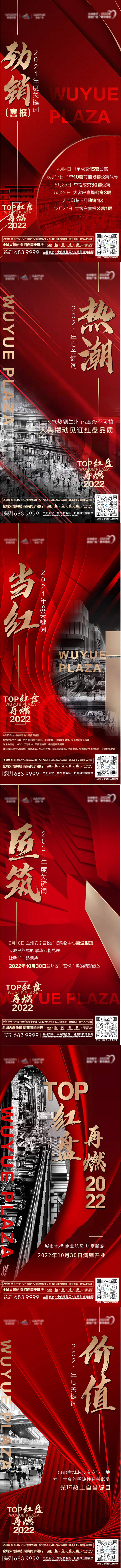 源文件下载【热销海报】编号：80030007910361670