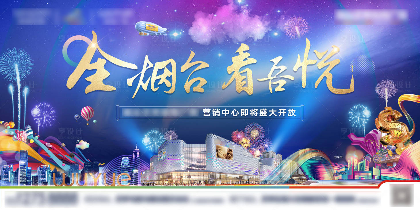 源文件下載【享設(shè)計】搜索編號：64690007804452726【推廣主畫面】