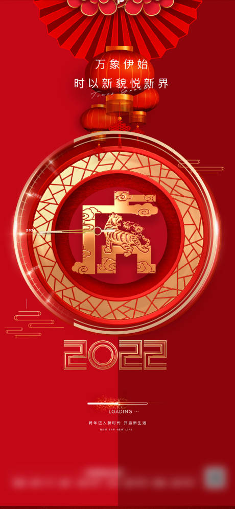 源文件下载【元旦红金海报】编号：80130007790494149