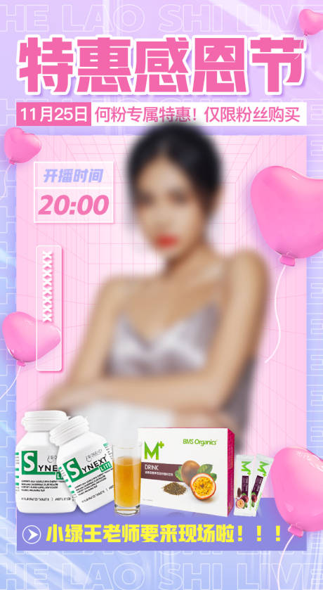 源文件下载【感恩节人物海报】编号：28810007579567389