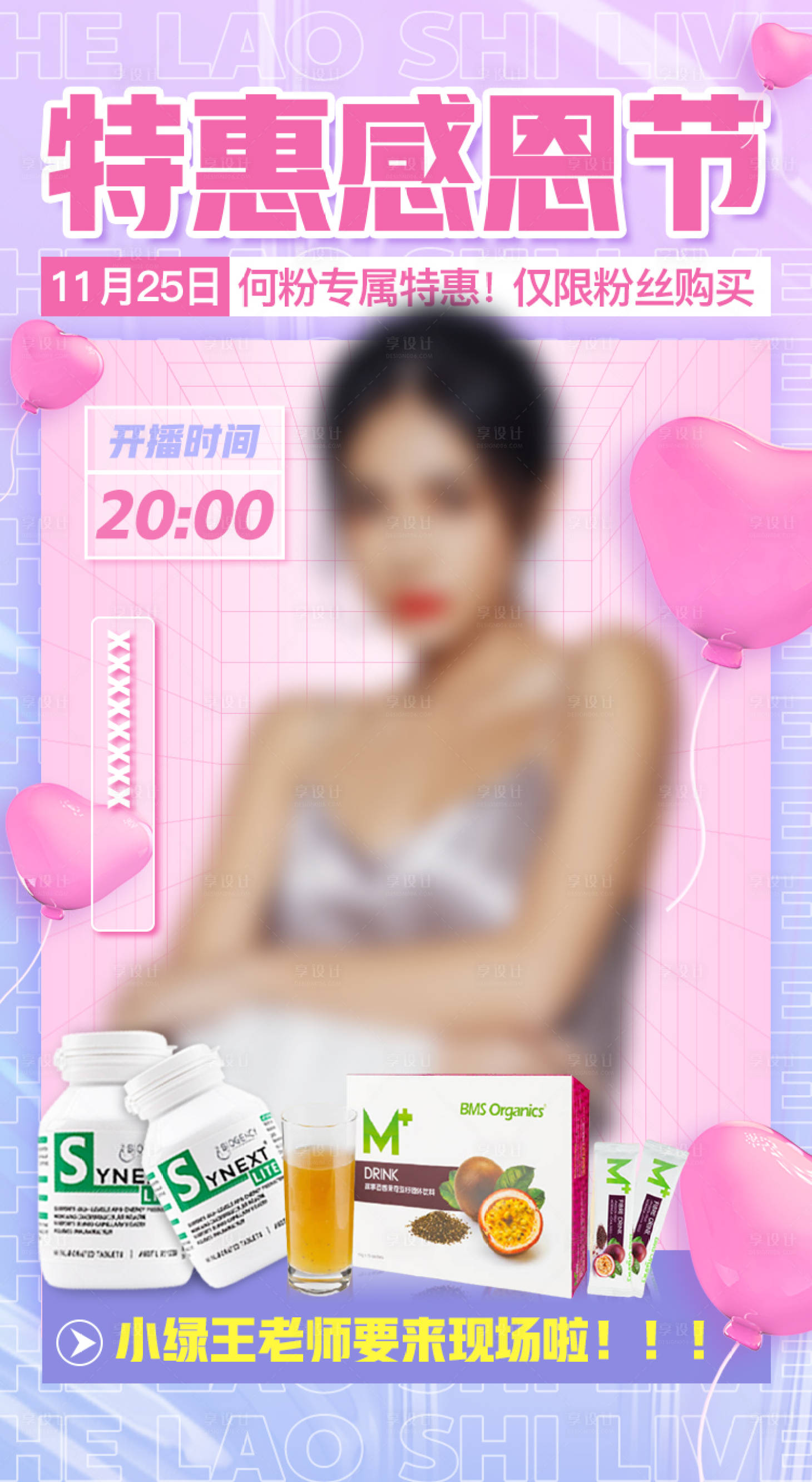 源文件下載【享設計】搜索編號：28810007579567389【感恩節人物海報】