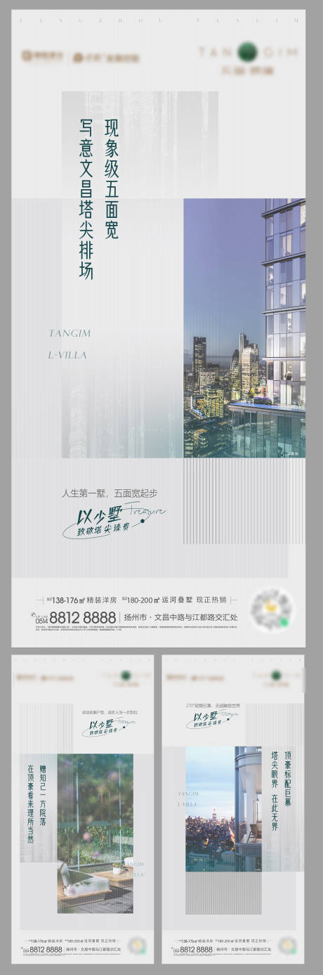 源文件下载【享设计】搜索编号：17200007906296246【系列海报】